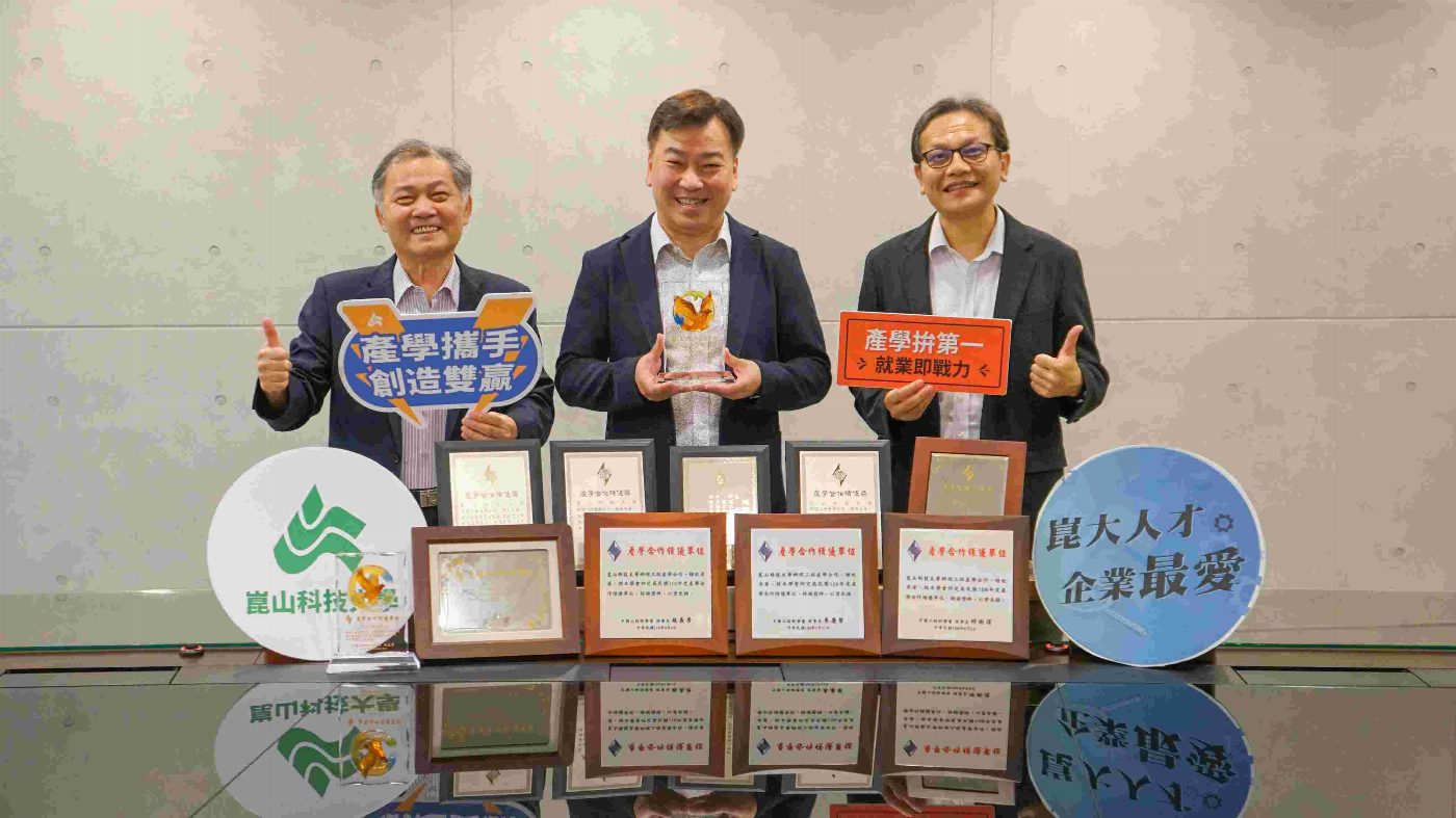 產學創新雙引擎 崑山科大13度蟬聯「產學合作績優單位」 私立科大第一