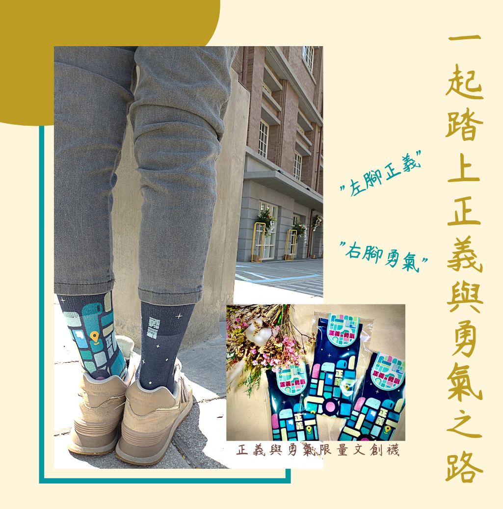正義與勇氣之路－人權歷史場址地圖漫步雲端計畫建置完成