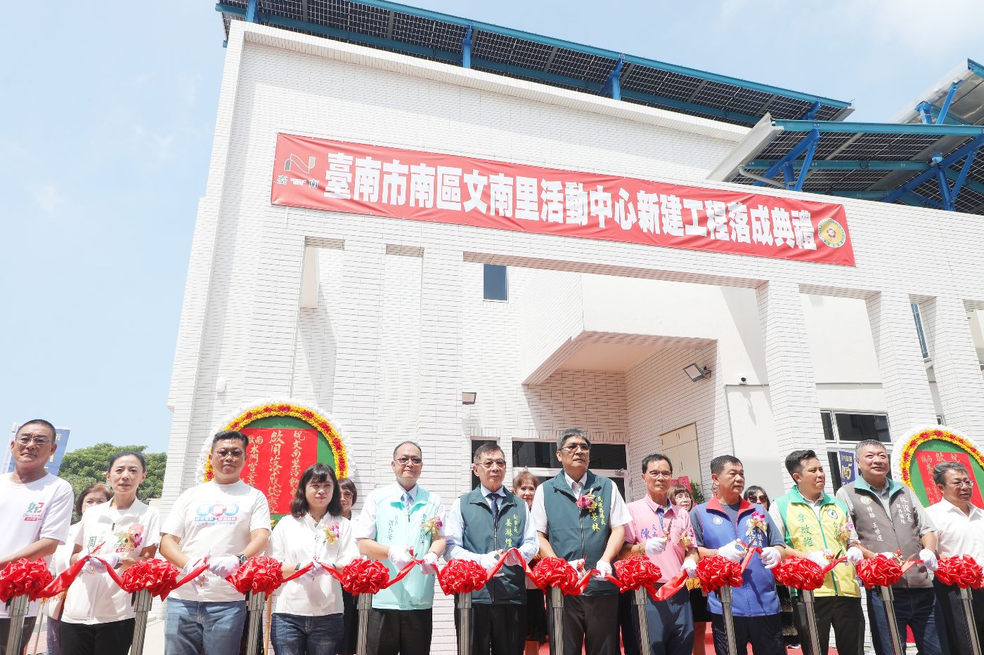 南區文南里活動中心盛大開幕 興奮社區發展新篇章