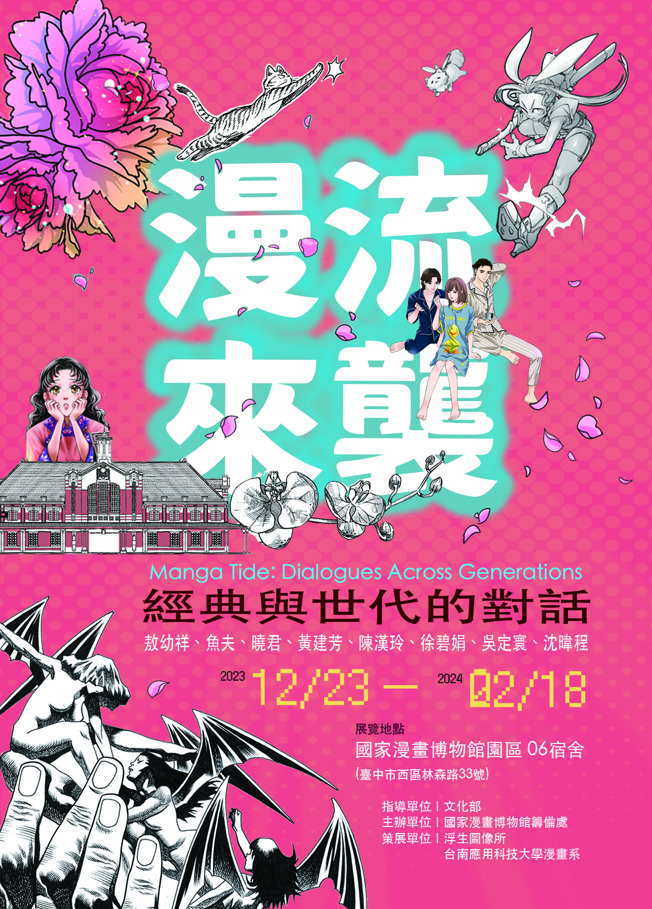 國家漫畫博物館園區盛大開展　南應大教師熱情相挺