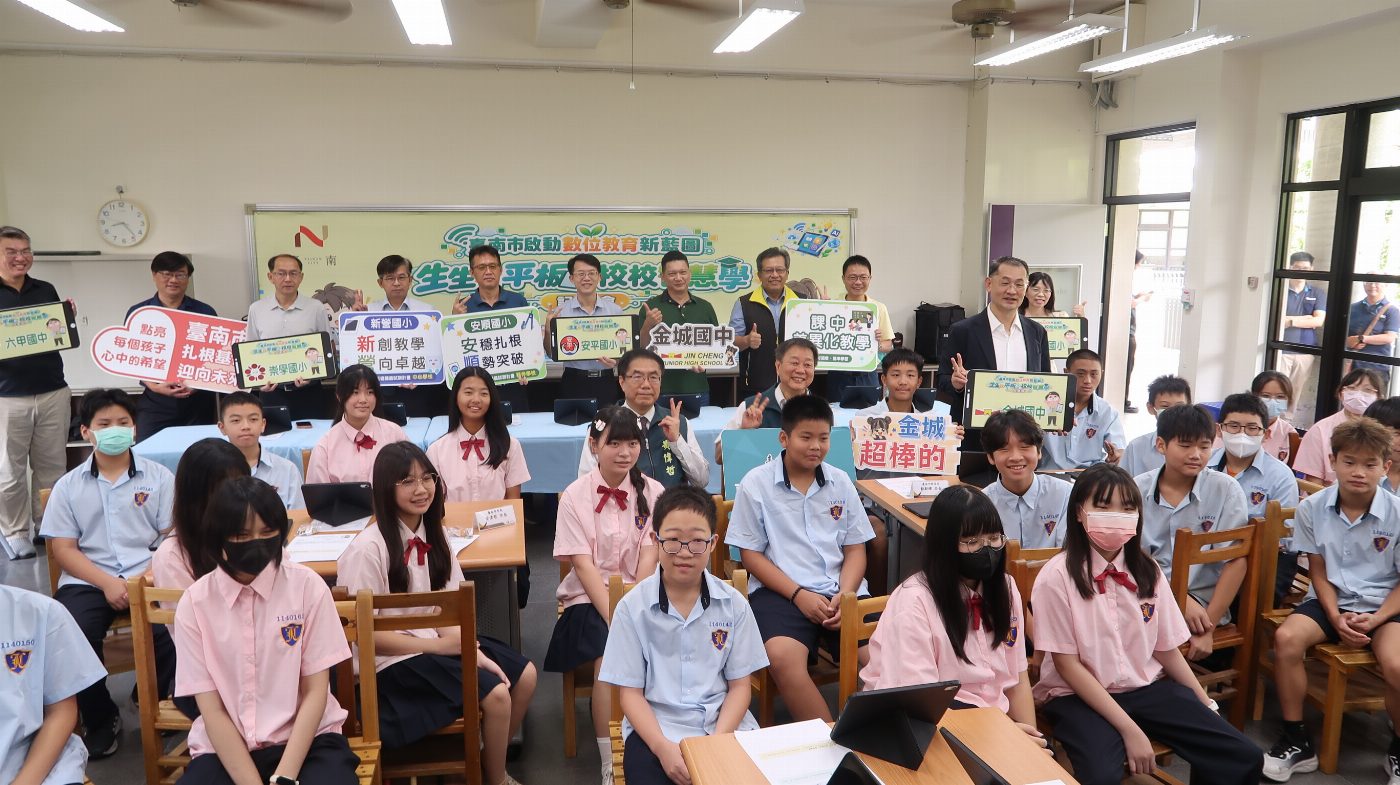 台南市政府力推數位教育革新 生生有平板 讓學生智慧學習升級