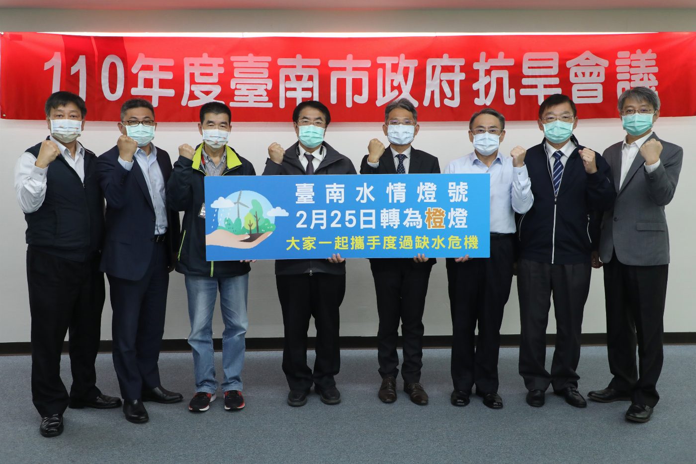 台南市25日開始減量供水 黃偉哲籲請市民朋友惜水愛水共抗旱