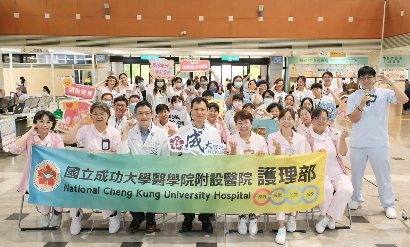 握得住、走得穩、藥安心」  成大醫院守護長者內在能力，打造自主健康人生