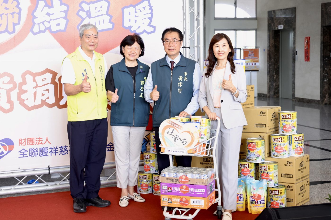 全聯慶祥基金會捐贈250萬元實物銀行物資　黃偉哲感謝攜手南市照顧弱勢