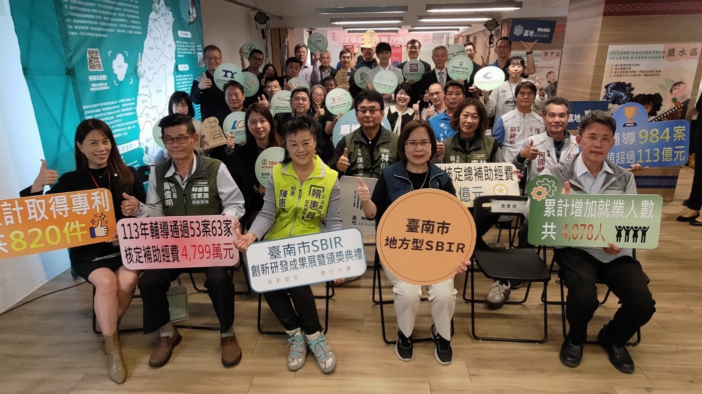 南市府強力撐中小企業轉型升級 打造高品質產業環境