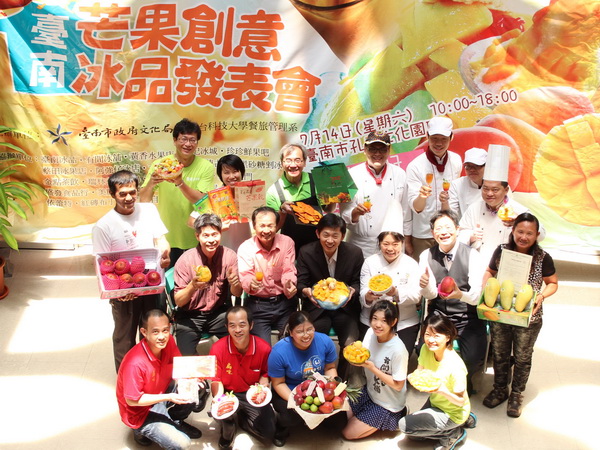 2012臺南芒果創意冰品發表會，邀你作伙來呷冰！