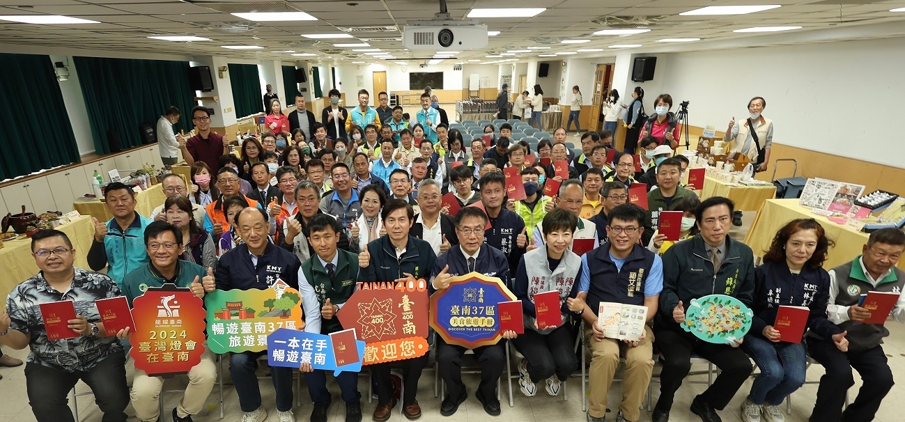 「臺南400臺南37區美食旅遊手冊」隆重出版