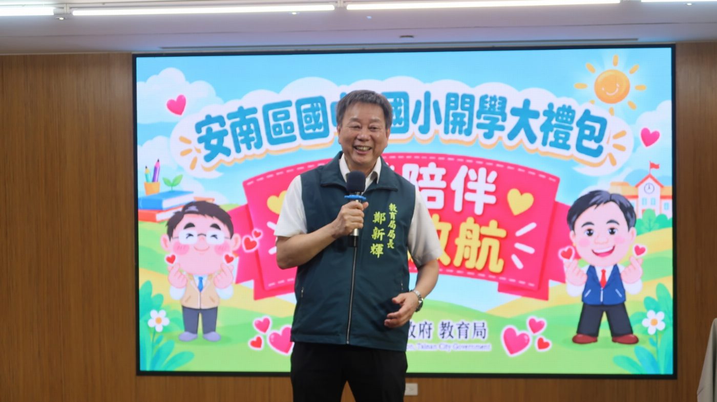安南區議員蔡麗青與民間公益力量攜手捐贈360份開學大禮包助弱勢學生 憑愛心共築美好未來