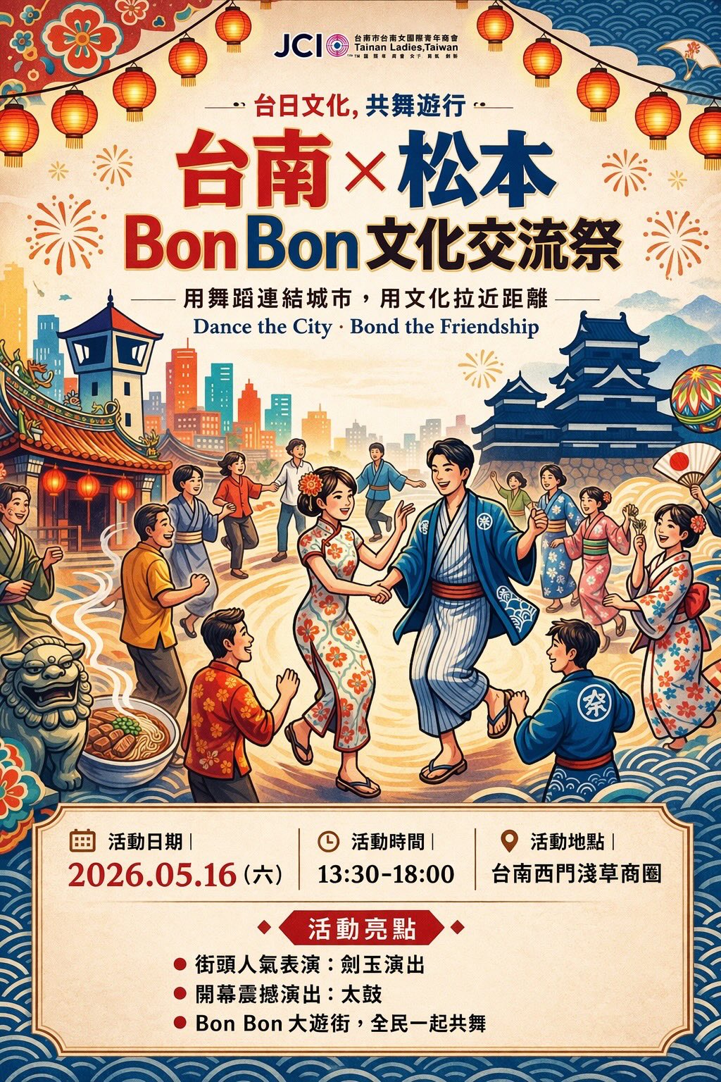 台南本周末假日16、17日何處去