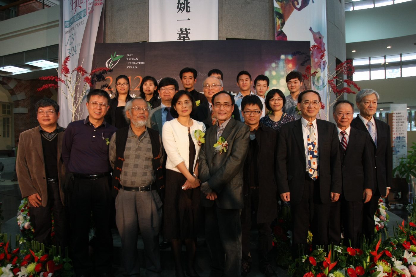 2012台灣文學金典獎頒獎