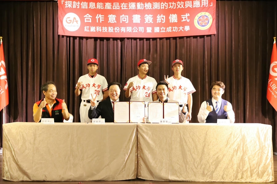 紅崴科技與成大簽署合作研究意向書 研究信息能產品之功效