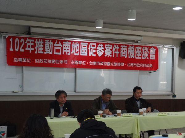 整合民間力量，開展台南觀光投資
