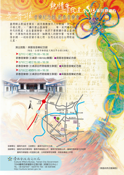 2013新營熱情年發達  愛的小鹿我和你  邀請您共享佳節