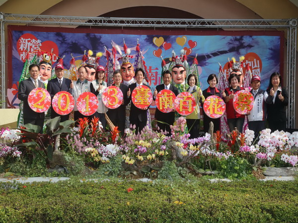 2013台南百花祭在台南公園、南瀛綠都心，以及佳里中山公園同步登場