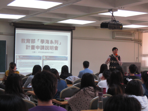 拓展學生國際視野   南大舉辦「學海系列」計畫申請說明會