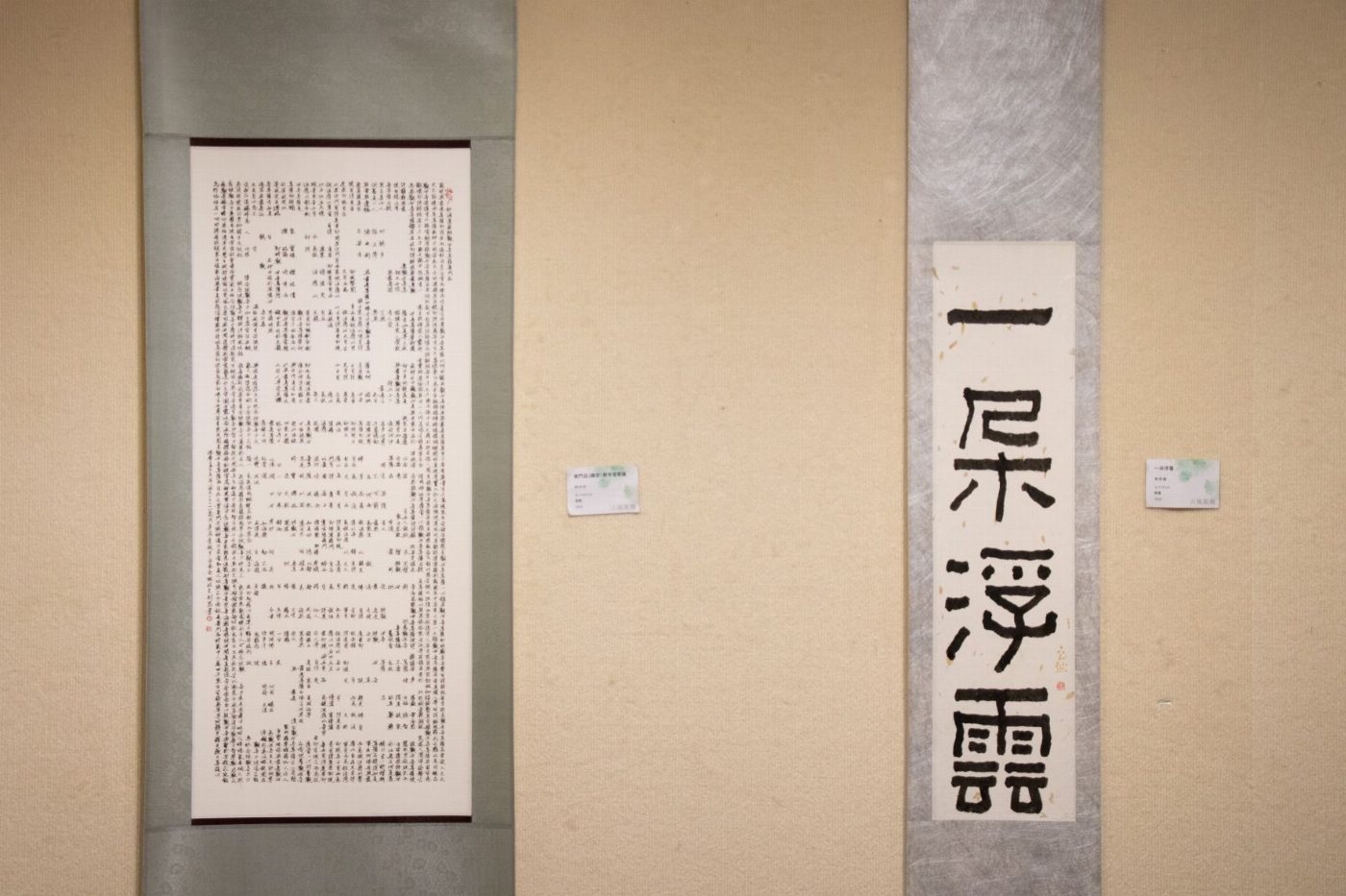 《 2024甲辰年「古風龍騰」古風書藝學會會員聯展》