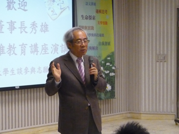 白秀雄董事長和南大學生談參與志願服務