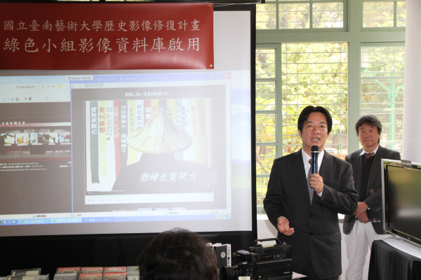 綠色小組社運紀錄片資料庫數位化 市長賴清德：協助推動檢索功能建置