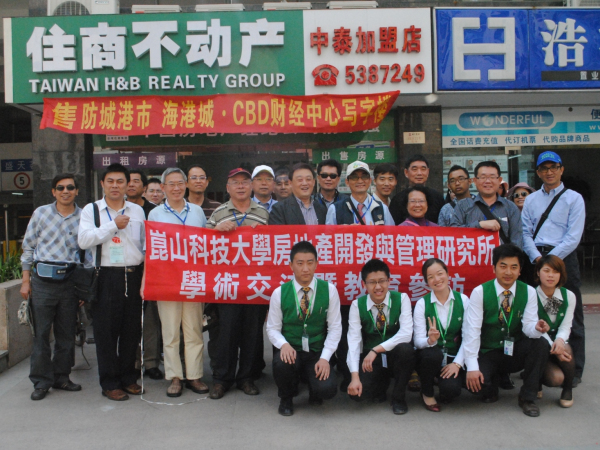 崑山科技大學房地產開發與管理系(所) 孕育房地產專才　南台灣專業品牌