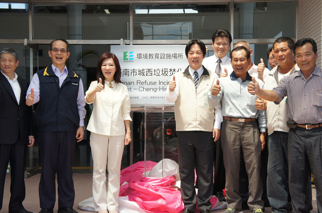 城西焚化廠通過環境教育場所認證揭牌