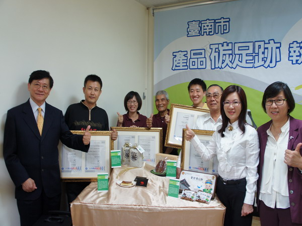 台南市四項產品取得碳足跡認證， 樂活好米全國碳排量最低