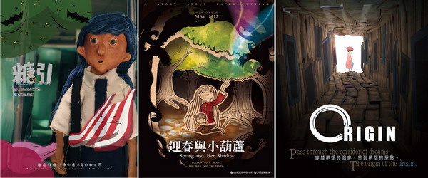 台南應用科技大學多媒體動畫系102級畢業成果展
