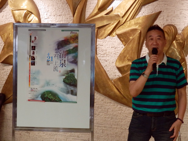 《清泉石上流》  悠揚樂音流遍大臺南