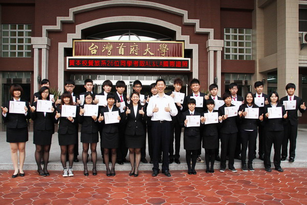因應國際化 台灣首府大學餐旅系26人取得美國飯店協會國際證照