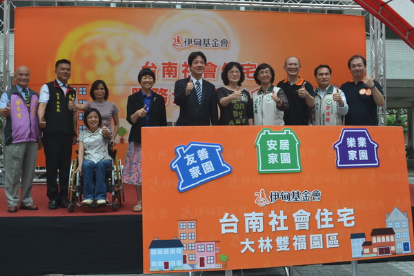 伊甸首辦民間版社會住宅  7 日在臺南市大林國宅剪綵啟用