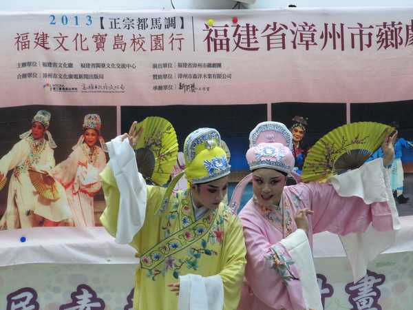 福建漳州薌劇團「寶島校園行」 南臺科大校園教學演出