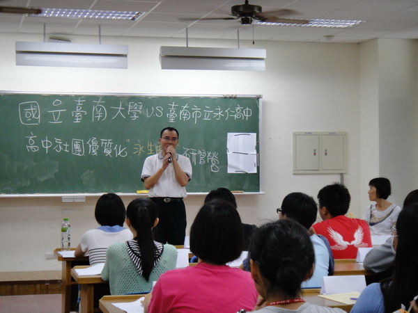 南大與永仁高中的「永生南忘」研習營