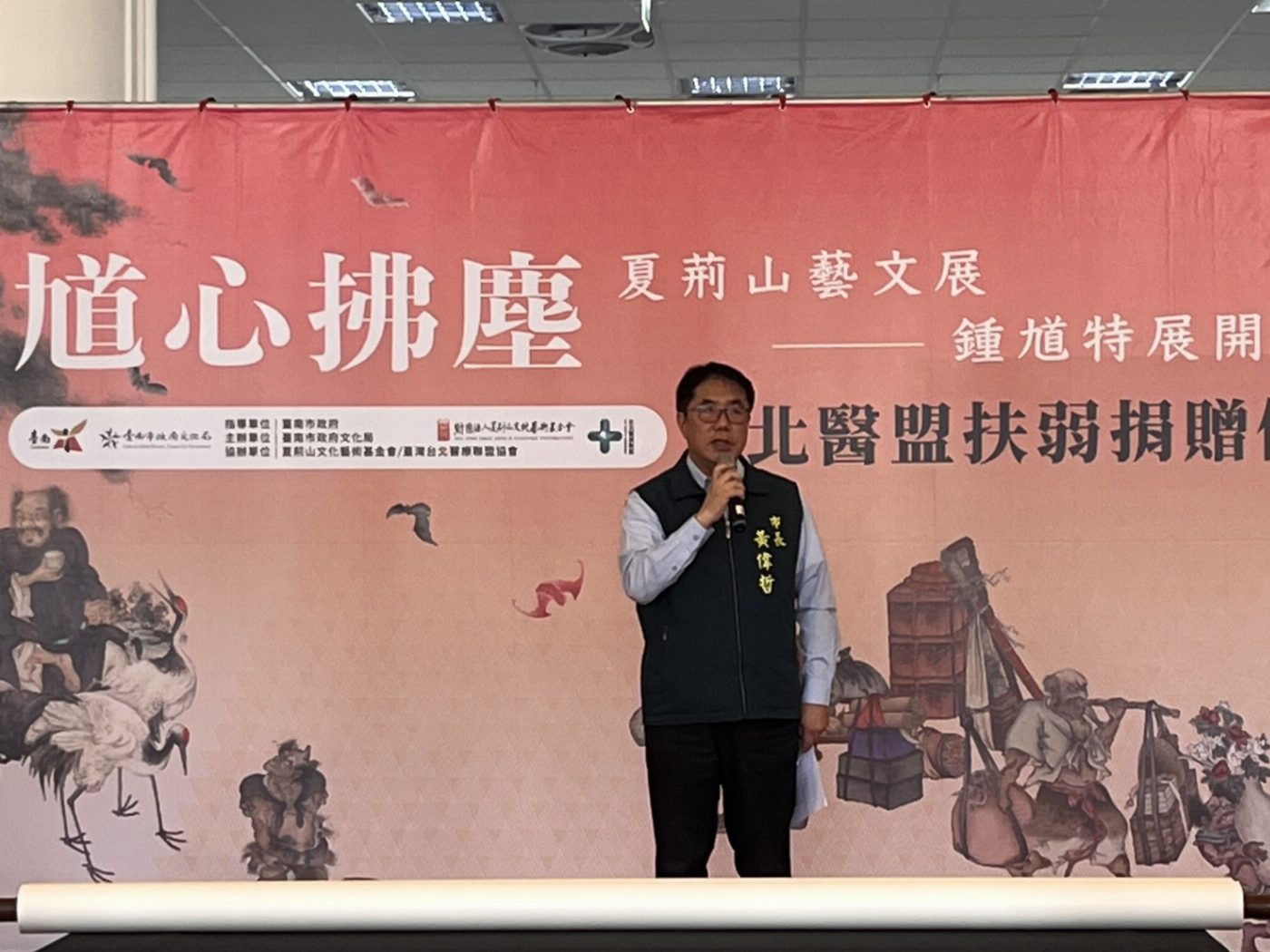 藝術與關懷並行《馗心拂塵─夏荊山藝文展鍾馗特展》 曾文市政願景園區溫暖開展