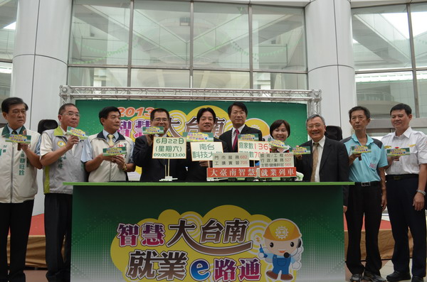 「智慧大台南 就業e 路通」就業博覽會 6 月22日南台科大登場