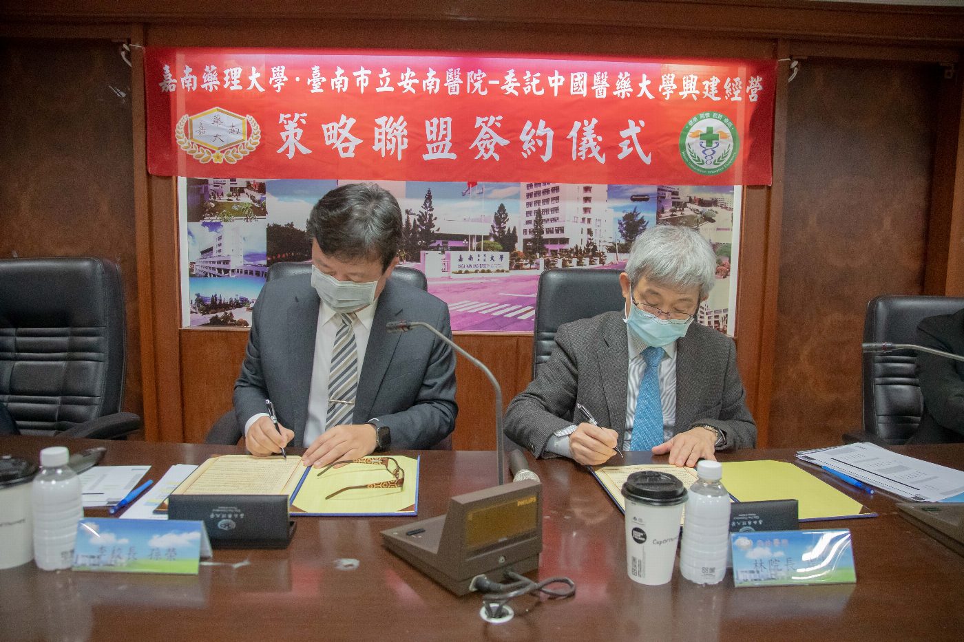 深化在地智慧醫療連結    嘉藥 安南醫院 簽訂策略聯盟 