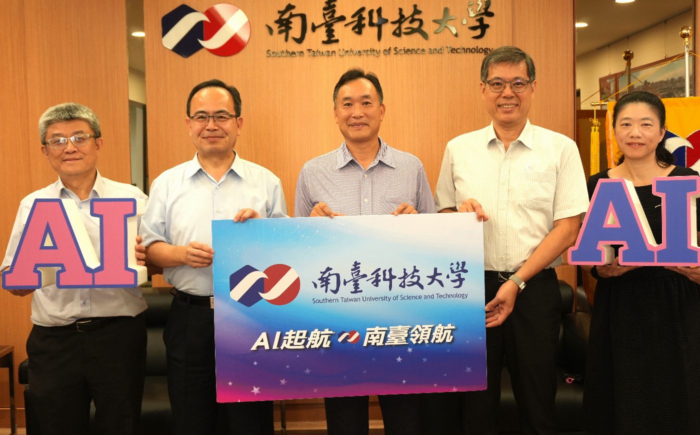 卓越辦學新里程！南臺科大113學年度校務評鑑「全數通過」 實力證明穩居技職領航地位