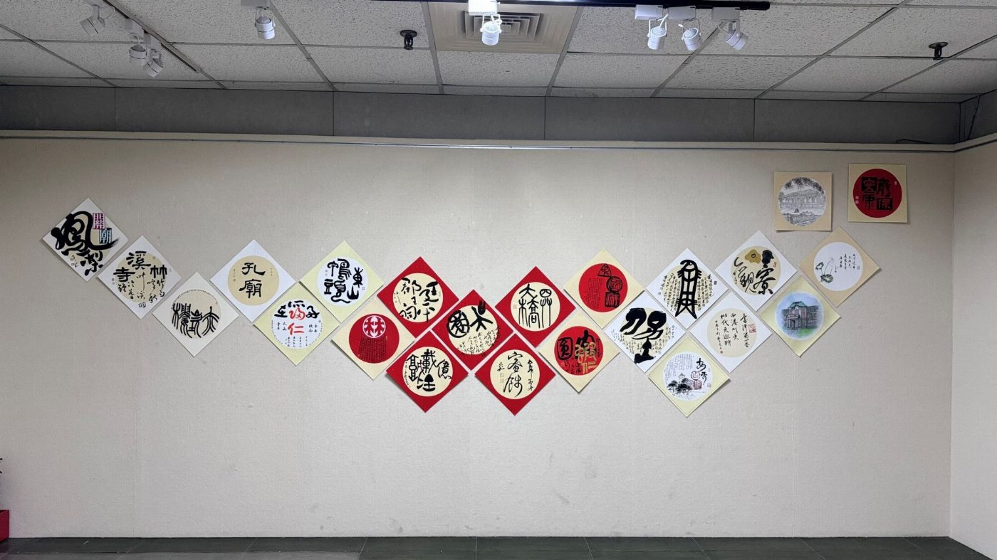 「千禧龍變」千禧書會會員聯展