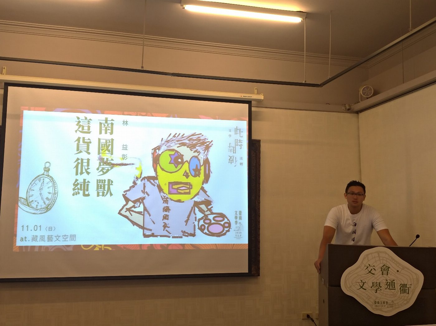 林益彰原鄉力爆發 臺語詩文紀錄家鄉想像
