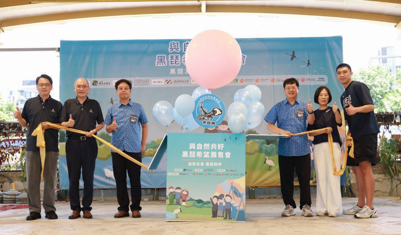 台江國家公園與民間企業攜手推動生態友善棲地品牌展售