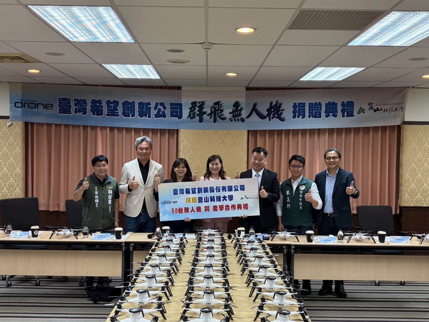 產學聯手迎低空經濟 崑山科大獲贈50台無人機 打造南部考訓重鎮
