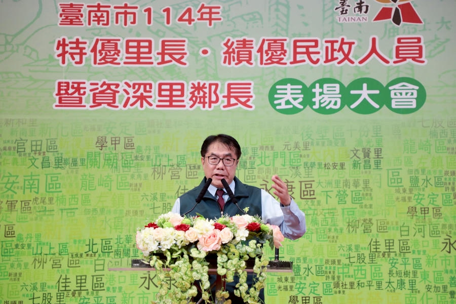 14年特優里鄰長與績優民政人員表揚大會 黃偉哲肯定辛勞守護市民