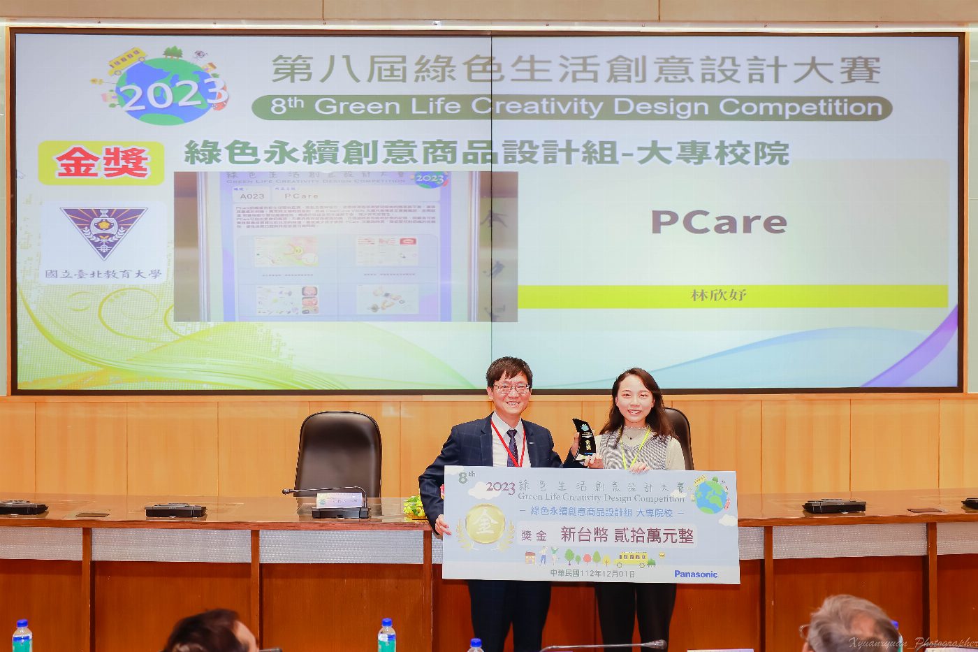 台灣Panasonic、崑大辦理「第八屆綠色生活創意大賽」 千名奪百萬元獎金