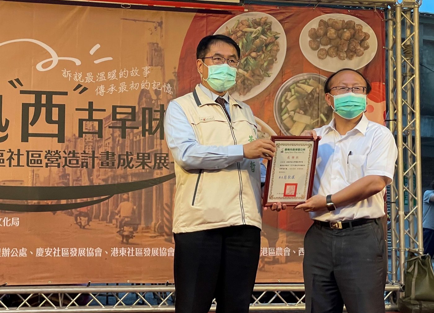  南臺科技大學餐旅管理系學生與西港社區媽媽攜手 傳承古早味