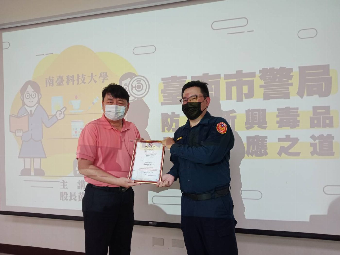 南臺科技大學主辦防制學生藥物濫用研習活動 教育部嘉南區轄屬19所大專院校近百人熱情參與 反毒宣導教育再升級