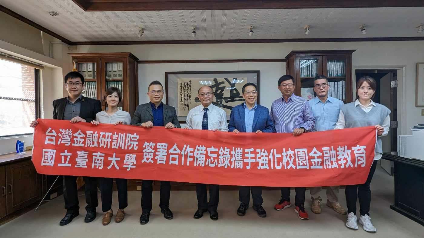 南大與與台灣金融研訓院簽署產學合作備忘錄推廣金融教育
