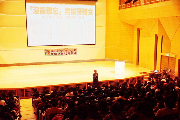 南大舉辦性別平等教育宣導活動