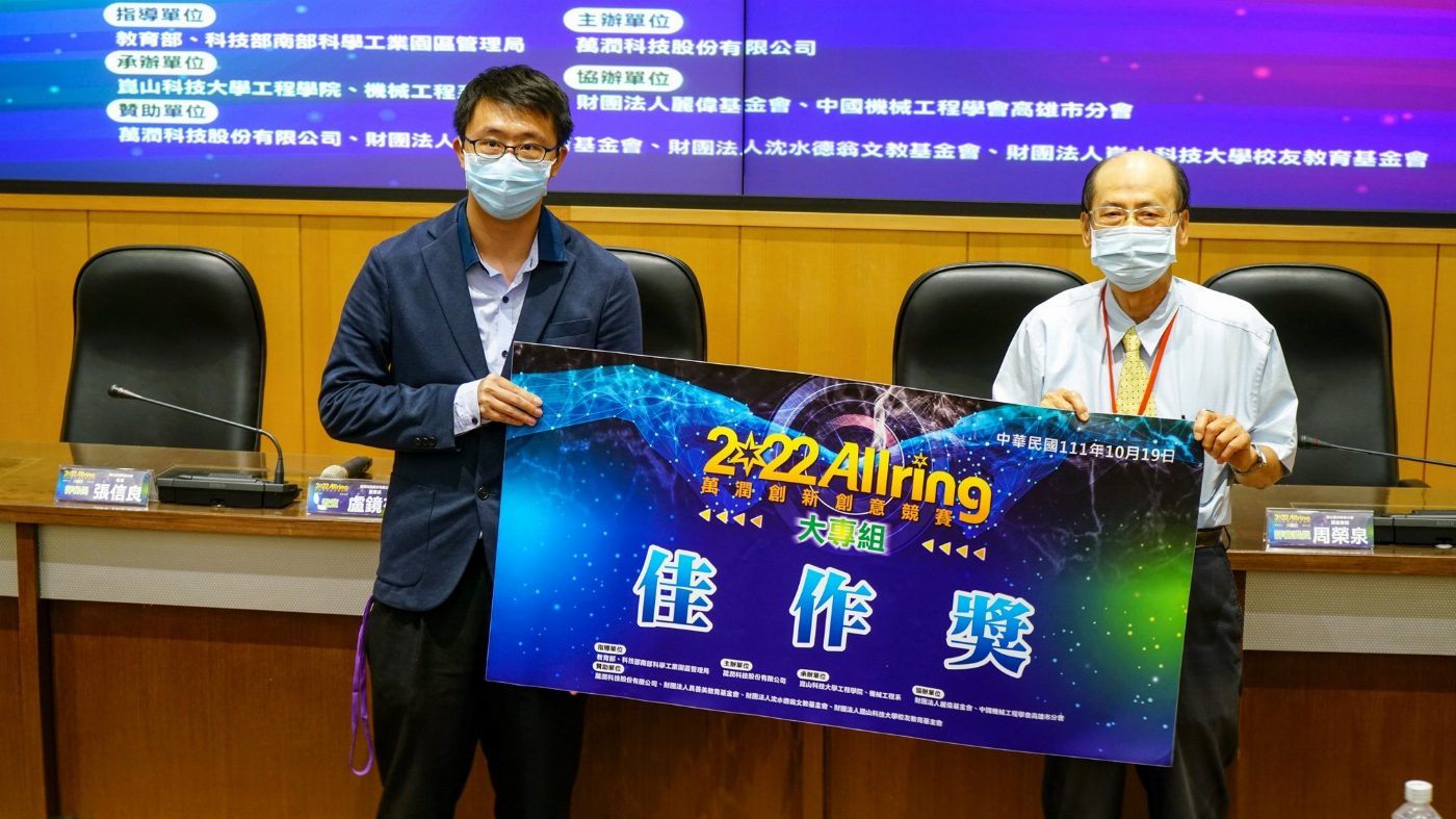 崑山科大資管所陳佳鴻研究成果豐碩 作品競賽奪獎、獲期刊發表