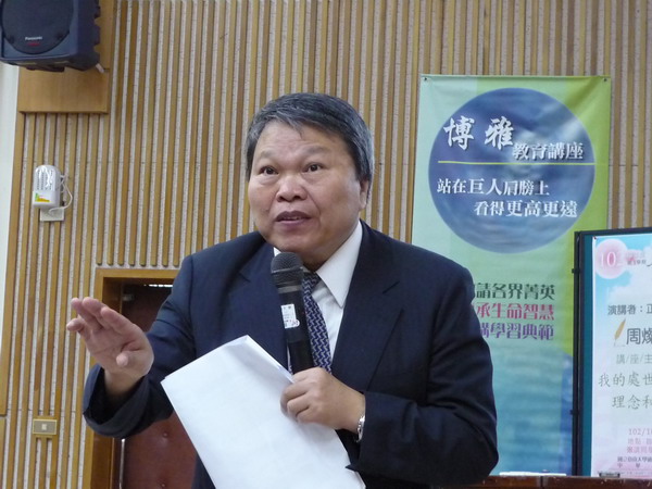 正修科大周燦德講座教授南大演講   分享處世哲學