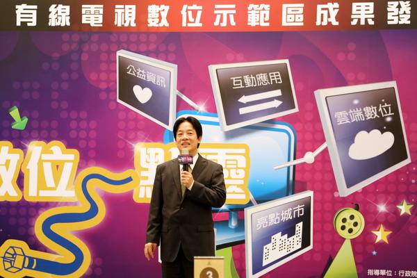 台南市「有線電視數位示範區成果發表會」 居南區第一，增設「台南資訊」功能