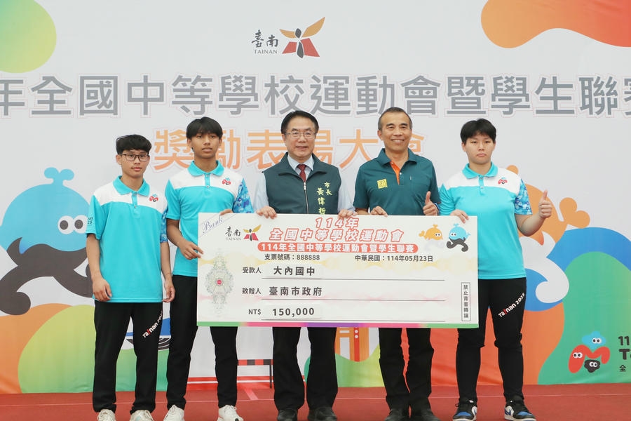 台南市114年全中運交出48金42銀63銅超狂成績單 黃偉哲表揚選手：「我們做到了！」