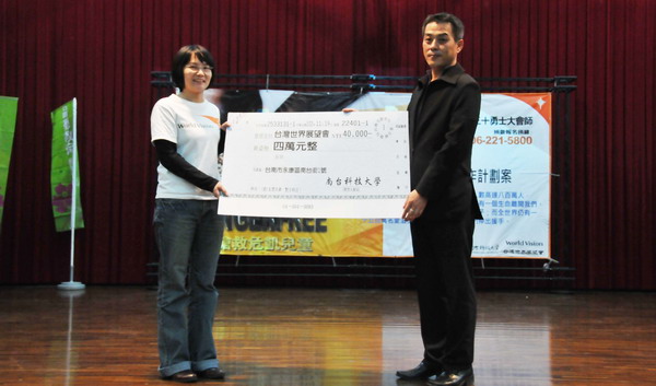 「飢於我心 兒童人權 由我做起」，南臺科大師生體驗飢餓三十